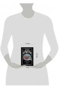 Нежданный гость (pocket)