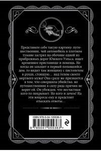 Нежданный гость (pocket)