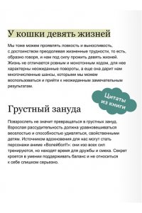 Миллетр Б. Герои манги и аниме в кабинете психолога. Дружба, любовь, самооценка и призвание