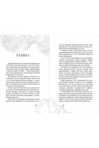 Хантер Д.Э. Царство Винкулы. Король Мрака (#1)