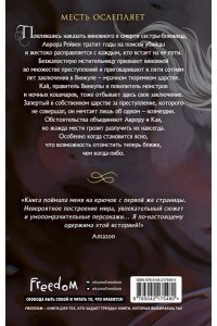 Хантер Д.Э. Царство Винкулы. Король Мрака (#1)