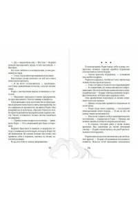 Хантер Д.Э. Царство Винкулы. Король Мрака (#1)