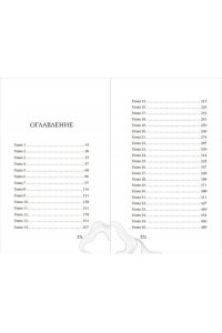 Хантер Д.Э. Царство Винкулы. Король Мрака (#1)