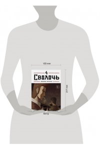 Карнби К. Bastard. Сволочь. Том 4