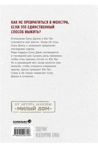 Карнби К. Bastard. Сволочь. Том 4