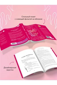 Яррос Р. Искра. Эмерсон и Себастьян (#1)