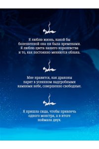 Паркер С.А. Когда родилась луна (Падение луны #1)