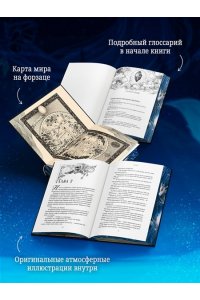 Паркер С.А. Когда родилась луна (Падение луны #1)