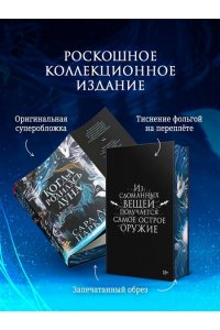 Паркер С.А. Когда родилась луна (Падение луны #1)