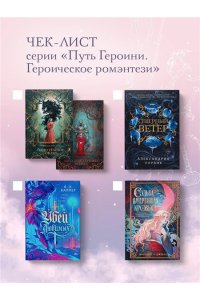 Дженсен Дж. Судьба, начертанная кровью (Сага о судьбе #1)