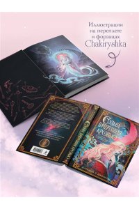 Дженсен Дж. Судьба, начертанная кровью (Сага о судьбе #1)