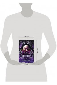 Смит К. Энчантра. Тринадцать клятв (Жестокие игры #2)