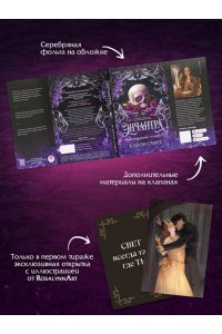 Смит К. Энчантра. Тринадцать клятв (Жестокие игры #2)