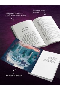 Смит К. Энчантра. Тринадцать клятв (Жестокие игры #2)