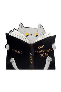 БЛОКНОТ 32Л 130*120 ММ ФЕНИКС+ МЯГ ФИГУРН КОТ С КНИГОЙ АРТ.72657