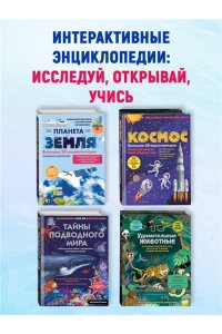 Тайны подводного мира (3D. Книга с окошками. Виммельбух. Пазл. 140 окошек)