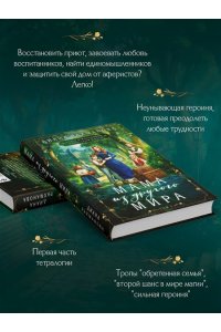 Рахманова Д. Мама из другого мира. Том 1