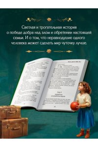 Рахманова Д. Мама из другого мира. Том 1