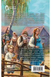Морган О. Знахарка