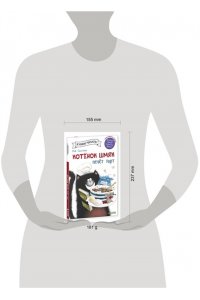 Скоттон Р. Котёнок Шмяк печет торт