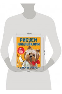 Дмитриева В.Г. Щенки и собаки