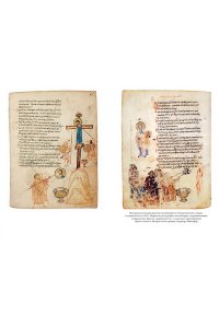 Норвич Дж. История Византийской империи. От основания Константинополя до крушения государства