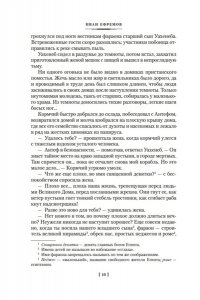 Ефремов И. На краю Ойкумены