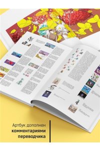 Итикава Х. Страна самоцветов. Псевдоморфоза любви