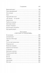 Слоун Р. Под драконьей луной