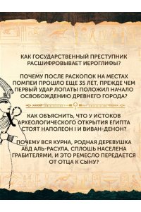 КЕРАМ К.В. Боги, гробницы, ученые (с суперобложкой)
