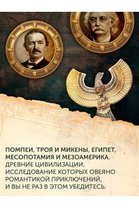 КЕРАМ К.В. Боги, гробницы, ученые (с суперобложкой)