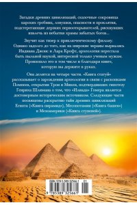 КЕРАМ К.В. Боги, гробницы, ученые (с суперобложкой)