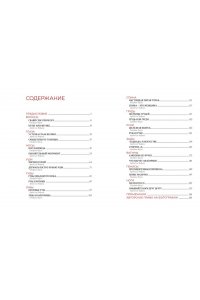 Кауза С., Чифани А. История искусства с головы до пят