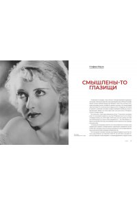 Кауза С., Чифани А. История искусства с головы до пят