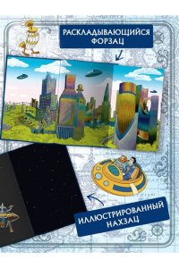 Булычев К. Тайна третьей планеты