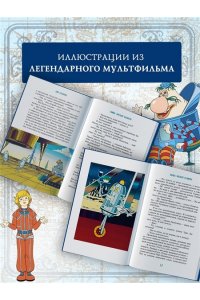 Булычев К. Тайна третьей планеты