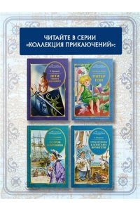 Булычев К. Тайна третьей планеты