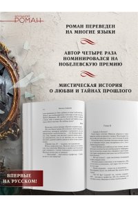 Гомбрович В. Одержимые