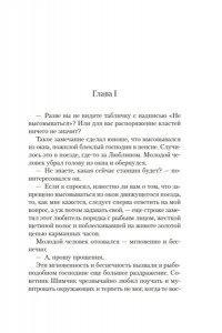 Гомбрович В. Одержимые