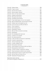 Гаскелл Э. Жены и дочери (с илл.)