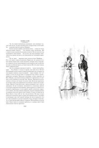 Остин Дж. Мэнсфилд-парк. Доводы рассудка. Нортенгерское аббатство (с илл.)