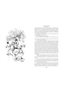 Остин Дж. Мэнсфилд-парк. Доводы рассудка. Нортенгерское аббатство (с илл.)