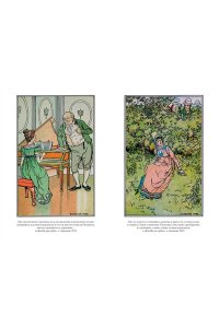 Остин Дж. Мэнсфилд-парк. Доводы рассудка. Нортенгерское аббатство (с илл.)