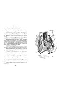 Остин Дж. Мэнсфилд-парк. Доводы рассудка. Нортенгерское аббатство (с илл.)