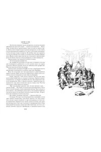 Остин Дж. Мэнсфилд-парк. Доводы рассудка. Нортенгерское аббатство (с илл.)