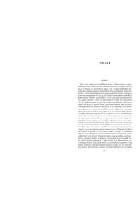 Остин Дж. Мэнсфилд-парк. Доводы рассудка. Нортенгерское аббатство (с илл.)