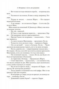 Даррелл Дж. Праздники, звери и прочие несуразности. Пикник и прочие кошмары. Выдать маму замуж