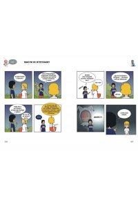Ли Д. Клетки Юми. Том 2