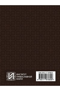 . Книга Притчей Соломоновых
