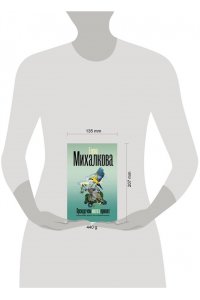 Михалкова Е.И. Прежде чем иволга пропоет